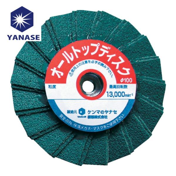 ヤナセ 柳瀬 M10ATZ4 オールTOP(Z#60) (5枚)