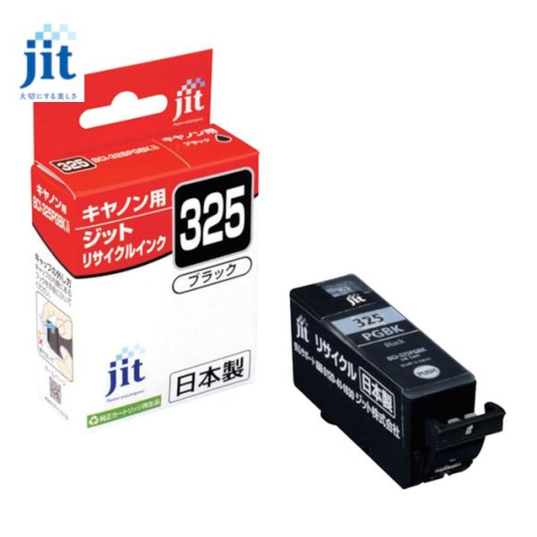 ジット JIT JIT-C325B キヤノン BCI-325PGBK対応 ジットリサイクルインク J...