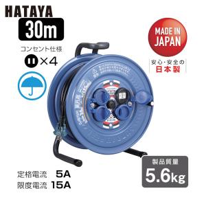 値下げ ハタヤ 電工ドラム 新品未使用 HATAYA BG-301KXS ハタヤリミテッド BG-301KXS サンタイガーリール100V型 屋内用