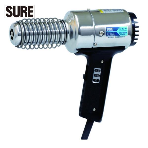 石崎電機製作所 SURE シュアー 熱風加工機 プラジェット アタッチメントセット (1台) 品番：...