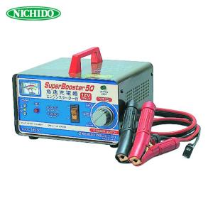 日動工業 NICHIDO ANB-1224S ブースター付全自動充電器 (1台) : 工具
