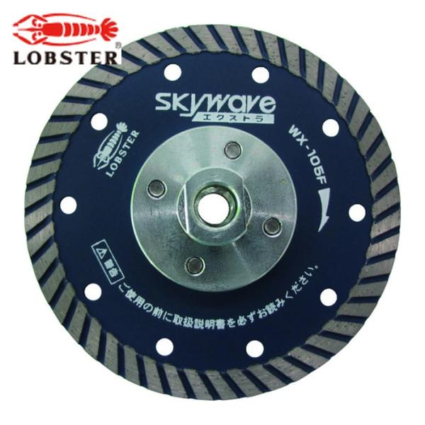 エビ ロブテックス WX105F ダイヤモンドカッター フランジ付 スカイウェーブエクストラ (乾式...