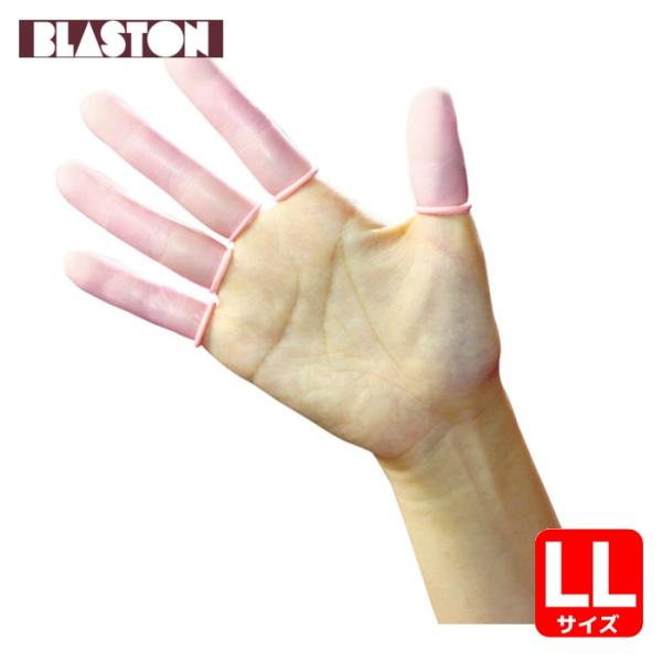 ブラストン BLASTON 制電指サック(ピンク) LL (500個入) (1袋) BSC-ASFC...