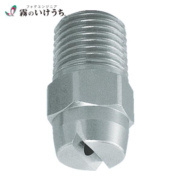 いけうち 1/4MVVP9020S303 標準扇形ノズル VVPシリーズ ステンレス鋼303製 ネジ...
