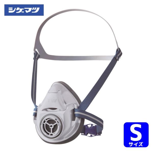 重松製作所 シゲマツ 防じん・防毒マスク TW01 白磁(はくじ) S(11929) (1個) TW...