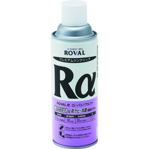 ROVAL 亜鉛メッキ塗料 ローバルアルファ(光沢シルバージンクリッチ) 420mlスプレー (1個...