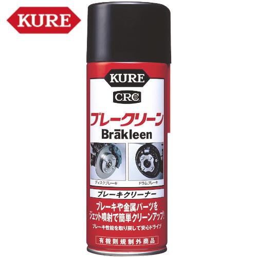 KURE ブレーキクリーナー ブレークリーン 380ml (1個) 品番：NO2010