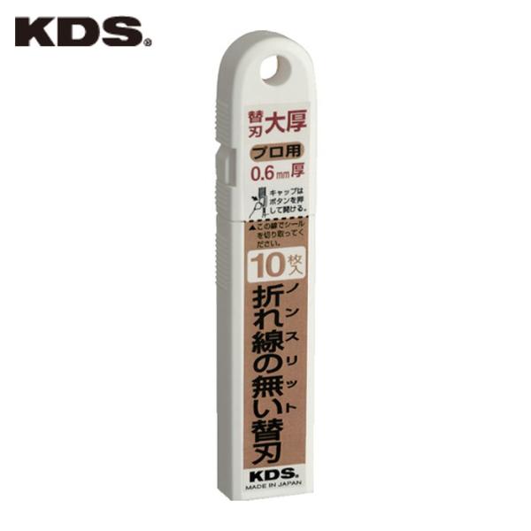 ムラテックKDS GB-10NS ノンスリット替刃大厚(G刃)10枚入 (1Pk)