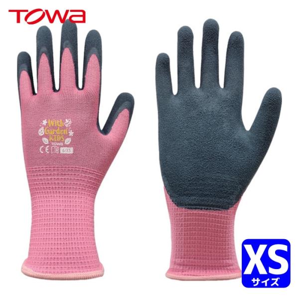 トワロン 東和 天然ゴム背抜き手袋 WithgardenKIDS ローズピンク XS (1双) W3...