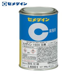 セメダイン 1500主剤 (標準タイプ) 500g AP-035 (1缶) 品番：AP-035｜kougulandplus