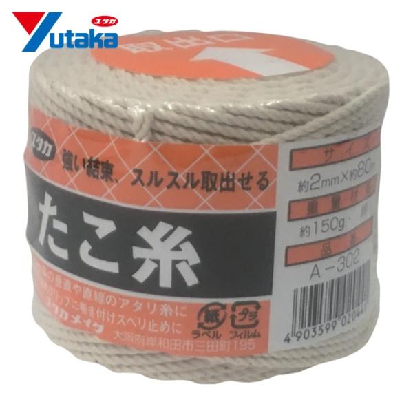 ユタカメイク 荷造り紐 たこ糸 2φ×80m (1巻) A-302