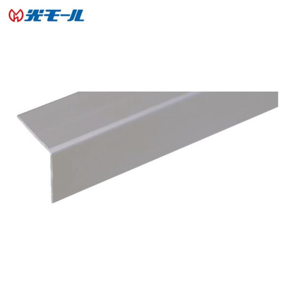 光モール アルミステンカラーRアングル ALRST1.5×25×25 (1本) 2562