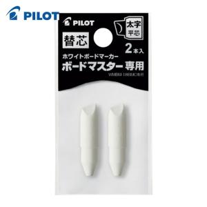 パイロット ホワイトボードマーカー ボードマスター 替え芯 太字平芯用 (1Pk) P-WMTIP10BMC