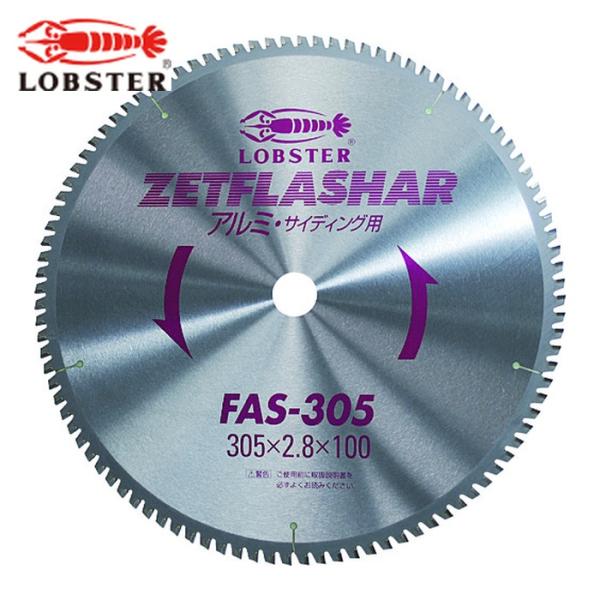 エビ ロブテックス FAS180 ゼットフラッシャー (アルミ用) 180mm (1枚)