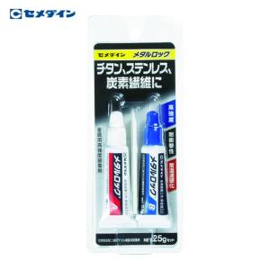 セメダイン メタルロック P25gセット AY-123 (1S) AY-123