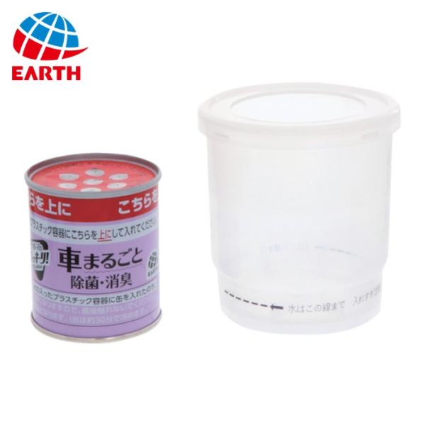 アース クルマのスッキーリ！Sukki-ri！ 車まるごと除菌・消臭 (1個) 品番：590718