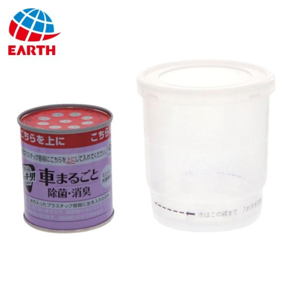 アース クルマのスッキーリ！Sukki-ri！車まるごと除菌・消臭 ミニバン・大型車用 (1個) 品...