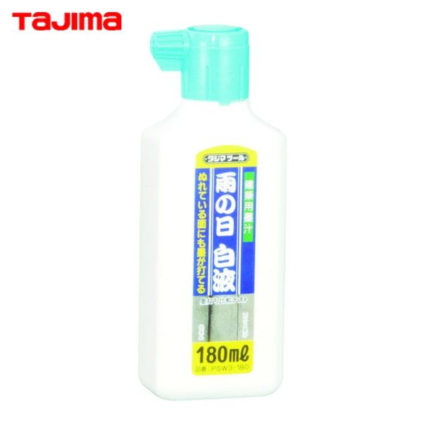 タジマ tajima 墨つぼ用 雨の日白液180ml (1個) 品番：PSW3-180
