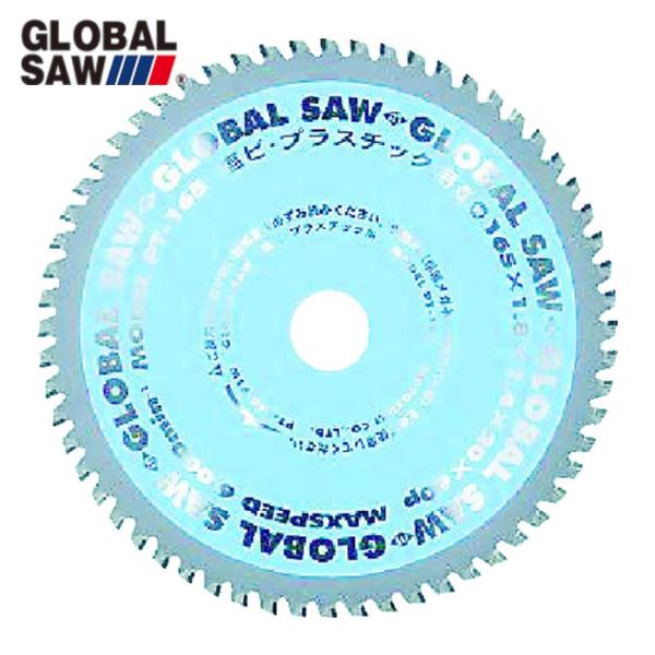モトユキ PT-165 塩ビ・プラスチック用グローバルソー (1枚)