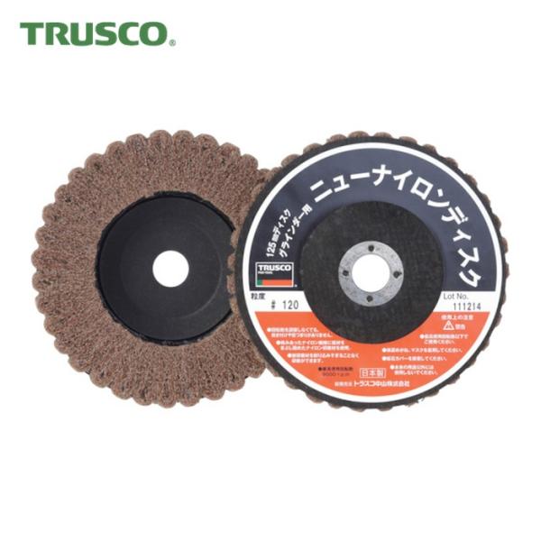 トラスコ TRUSCO ニューナイロンディスク Φ125穴径16mm 120# (5個入) (1箱)...