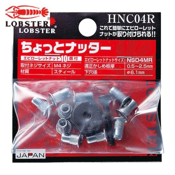 エビ ロブテックス HNC04R ハンドナッター ちょっとナッター(M4用) (1個入) (1S)