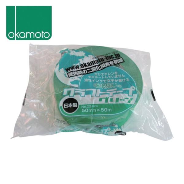 オカモト クラフトテープ環境思いカラー緑 (1巻) 224WC5050G