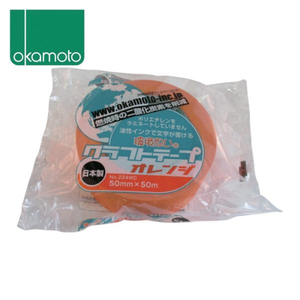 オカモト クラフトテープ環境思いカラーオレンジ (1巻) 224WC5050M