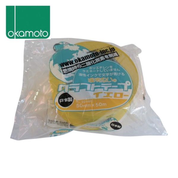 オカモト クラフトテープ環境思いカラー黄 (1巻) 224WC5050Y