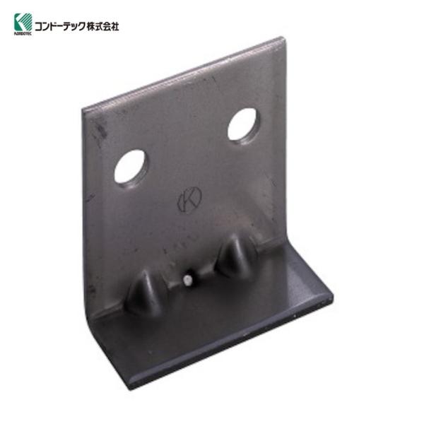 コンドーテック 124AKSP275 自立コンピース 二つ穴 KP2-75 (1個)