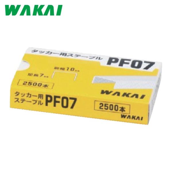 若井産業 WAKAI ハンマータッカー・ガンタッカー用ステープル PF07 (1箱) 品番：PF07...