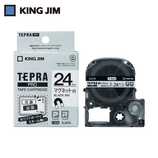 キングジム テプラPROテープカートリッジ マグネットタイプ (1個) 品番：SJ24S