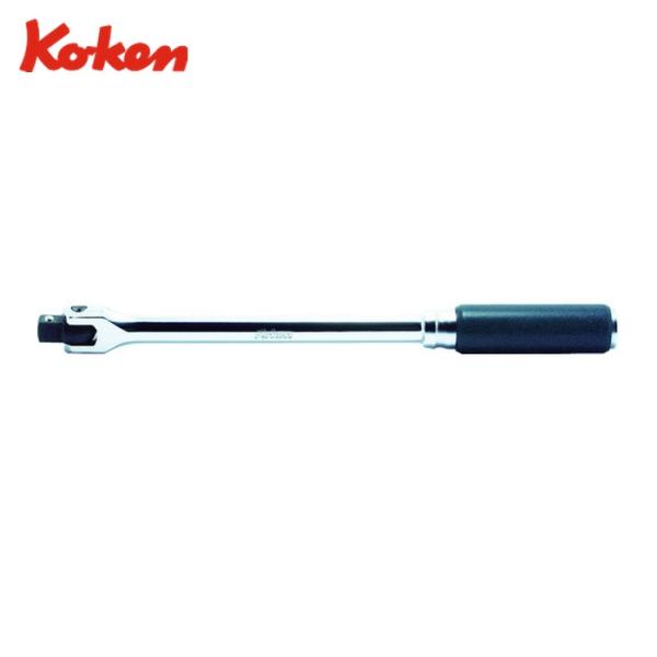 山下工業研究所 Ko-ken 3768Z-250 Z-EAL スピンナーハンドル 差込角9.5mm全...