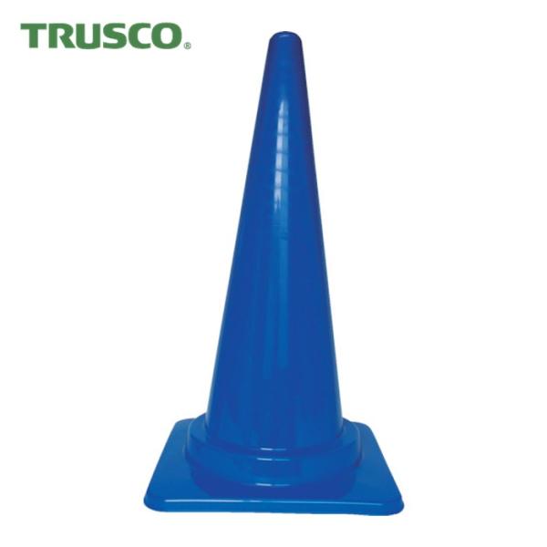 トラスコ TRUSCO 安全コーン 幅380mmX高さ700mm ブルー (1本) TCC-B