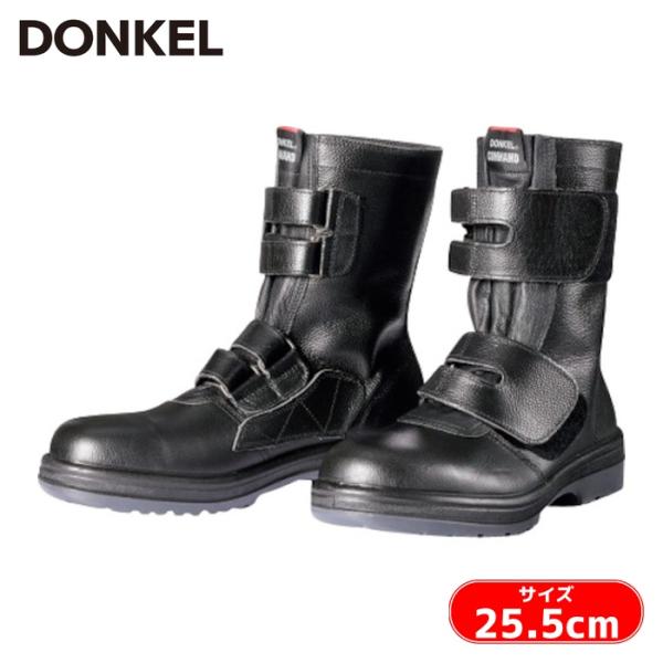ドンケル DONKEL 安全靴 長編上靴マジック式 ゴム二層底 25.5cm (1足) R254-2...