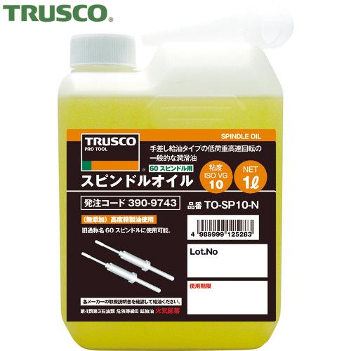 TRUSCO(トラスコ) スピンドルオイル1L粘度VG10(60スピンドル用) (1本) TO-SP...