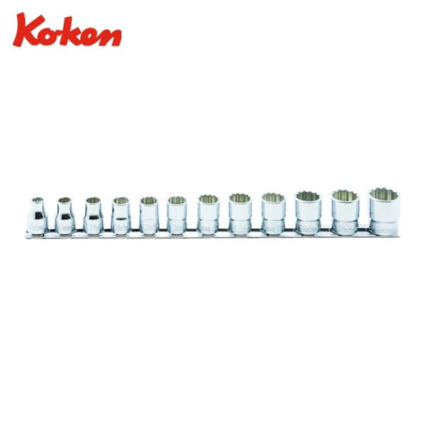 山下工業研究所 Ko-ken コーケン 12角ソケットセット (1S) 品番：RS3405M/12