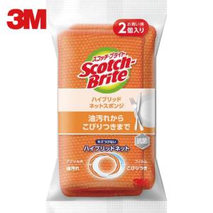 3M スコッチ・ブライト ハイブリッドネットスポンジ オレンジ(2個入) (1Pk) 品番：HBNT-75E 2PM