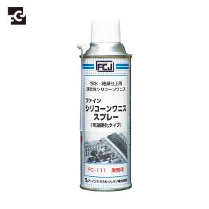 FCJ シリコーンワニススプレー 300ml (1本) 品番：FC-111｜kougulandplus