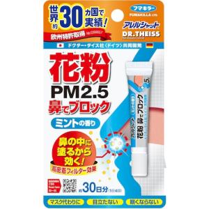 フマキラー ウイルス・花粉対策用品 花粉鼻でブ...の詳細画像4