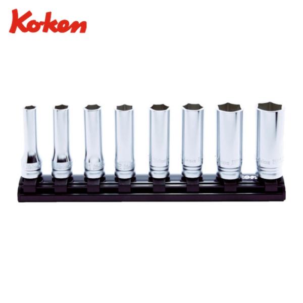 山下工業研究所 Ko-ken RS3300MZ/8 Z-EAL6角ディープソケットレールセット 8ヶ...