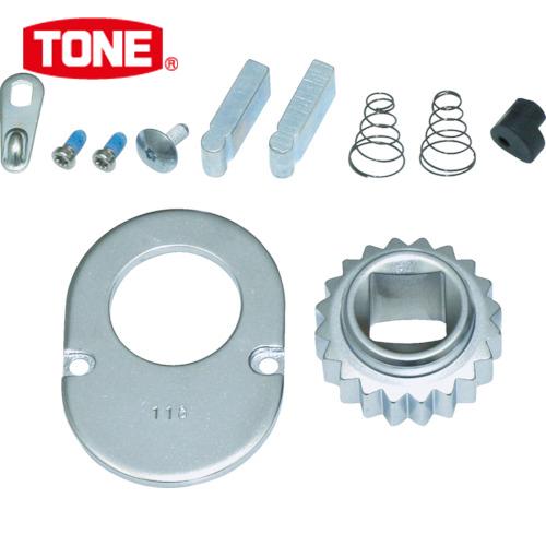 TONE(トネ) 371B用リペアキット (1S) 品番：RK-371BN