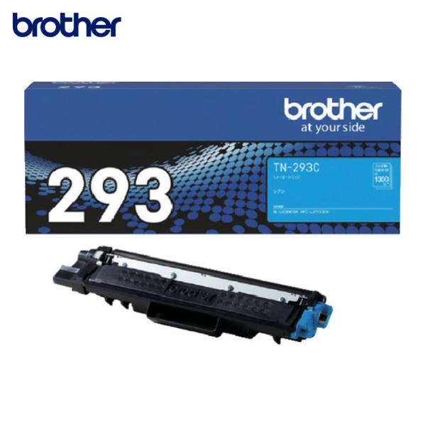 ブラザー brother TN-293C トナーカートリッジ TN-293 シアン (1個)