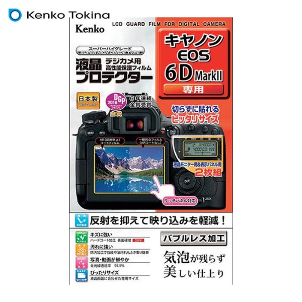 Kenko 液晶保護フィルム キャノン IXYシリーズ用 (1枚) KLP-CIXY650