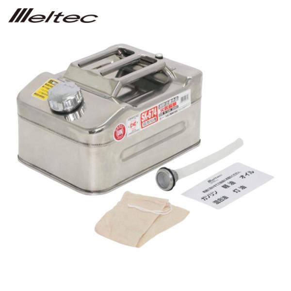 メルテック 大自工業 ガソリン携行缶 ステンレス製 10L (1缶) SK-674