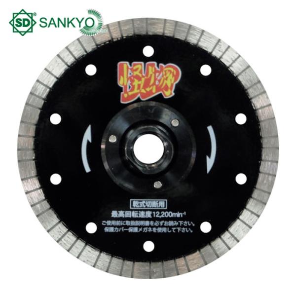 三京ダイヤモンド工業 リムの怪物フランジ付 鉄筋コンクリート・御影石切断用 125×M10 (1枚)...