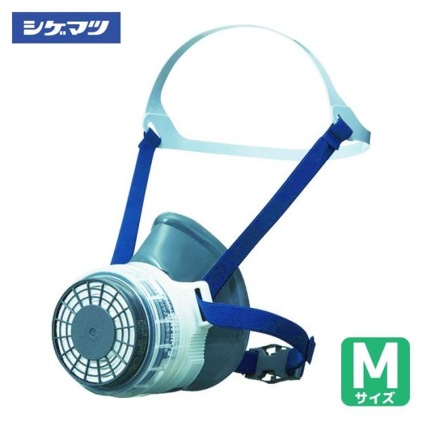 重松製作所 シゲマツ 直結式小型防毒マスク GM76-s(M)HB(32462) (1個) GM76...