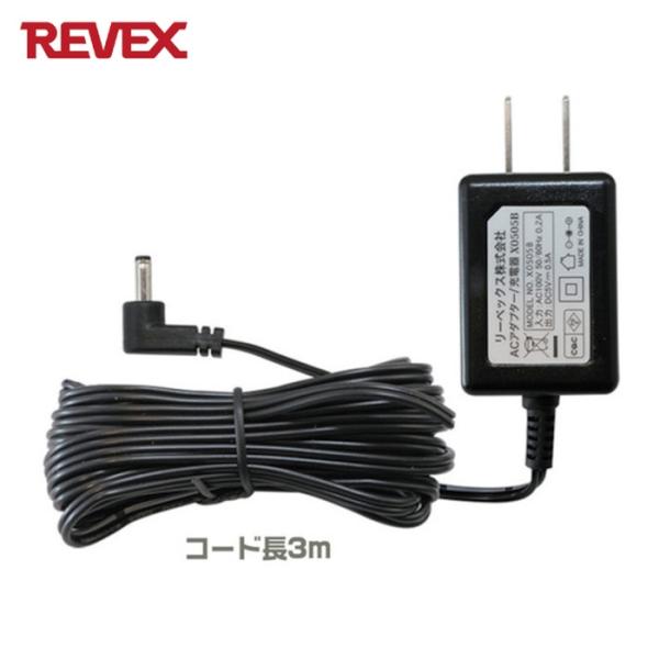 リーベックス REVEX X0505B ACアダプター黒3m X0505B (1個)