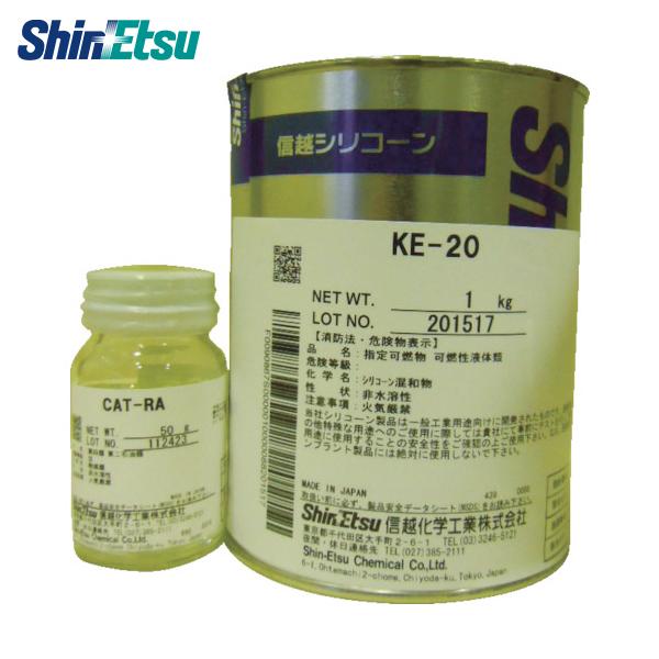 信越 一般型取り用 2液 1kg (1S) 品番：KE20