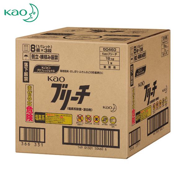 Kao 業務用ブリーチBIB 18kg (1個) 品番：504609