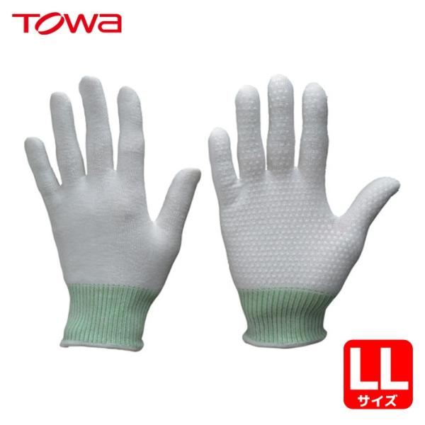 トワロン 東和 耐切創手袋 カットレジストスベリ止付 LL (1双) 199-LL